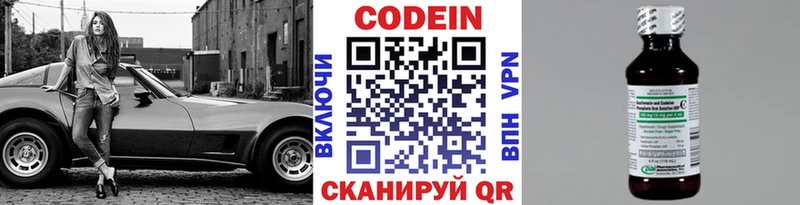 Купить где  Белоозёрский  Codein Purple Drank 
