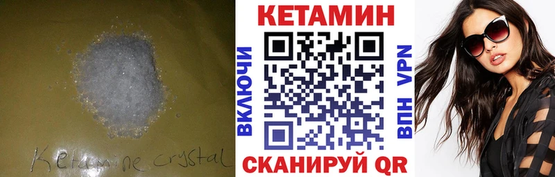 КЕТАМИН ketamine  Купить где  Белоозёрский 