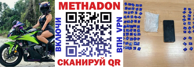 Купить закладки  Белоозёрский  МЕТАДОН methadone 